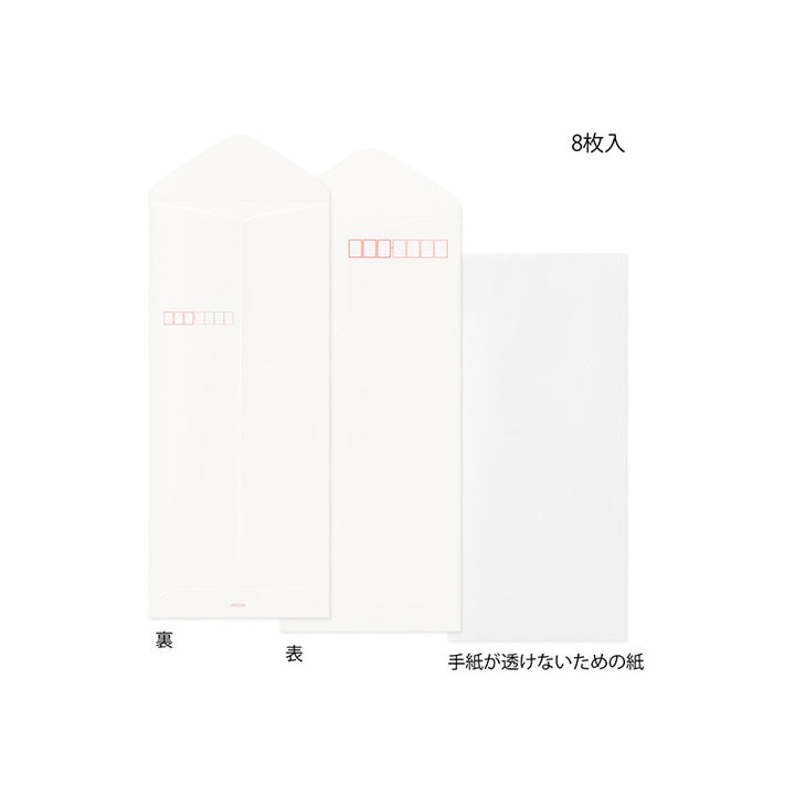 きれいな宛名が書ける封筒（縦）表面　裏面詳細です。