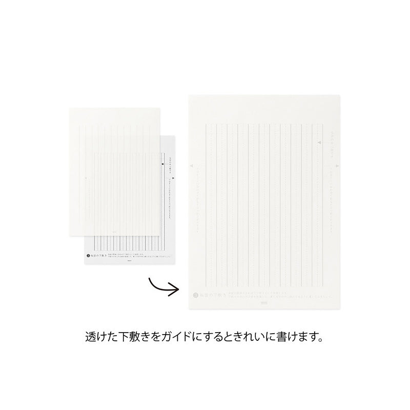 きれいな手紙が書ける便箋（細罫）にはガイドした下敷きが付いています。