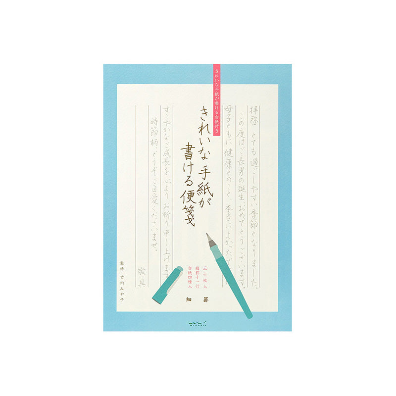 きれいな手紙が書ける便箋（細罫）全体像です。
