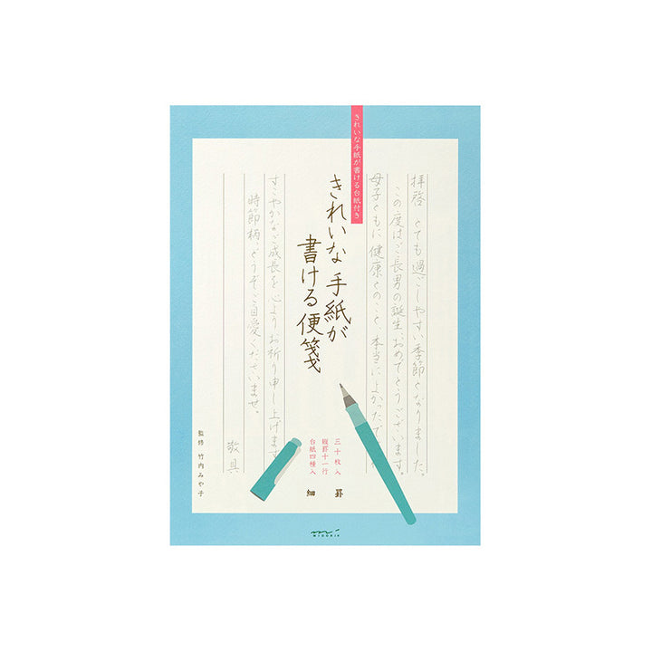きれいな手紙が書ける便箋（細罫）全体像です。