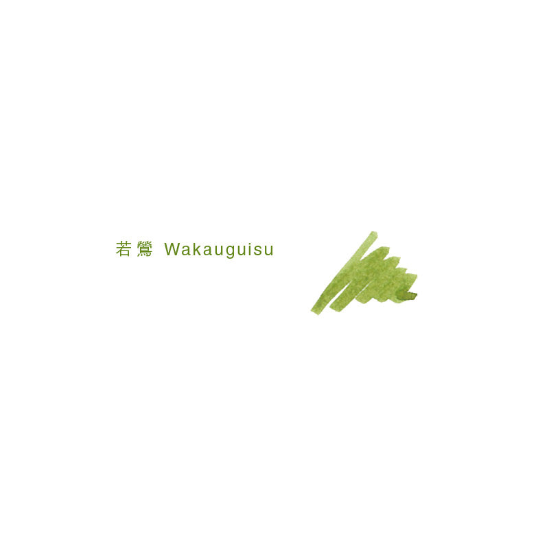 四季織　若鶯