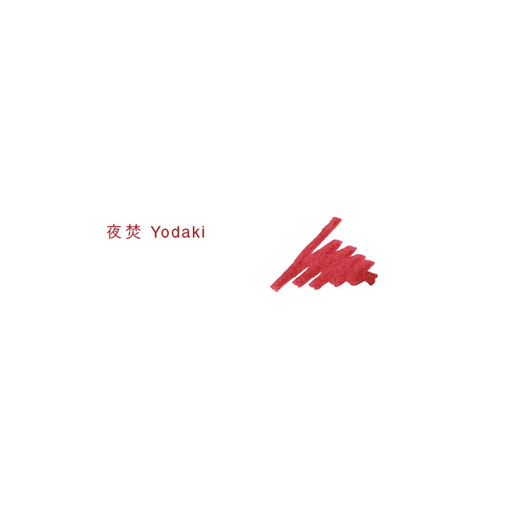 四季織　夜焚
