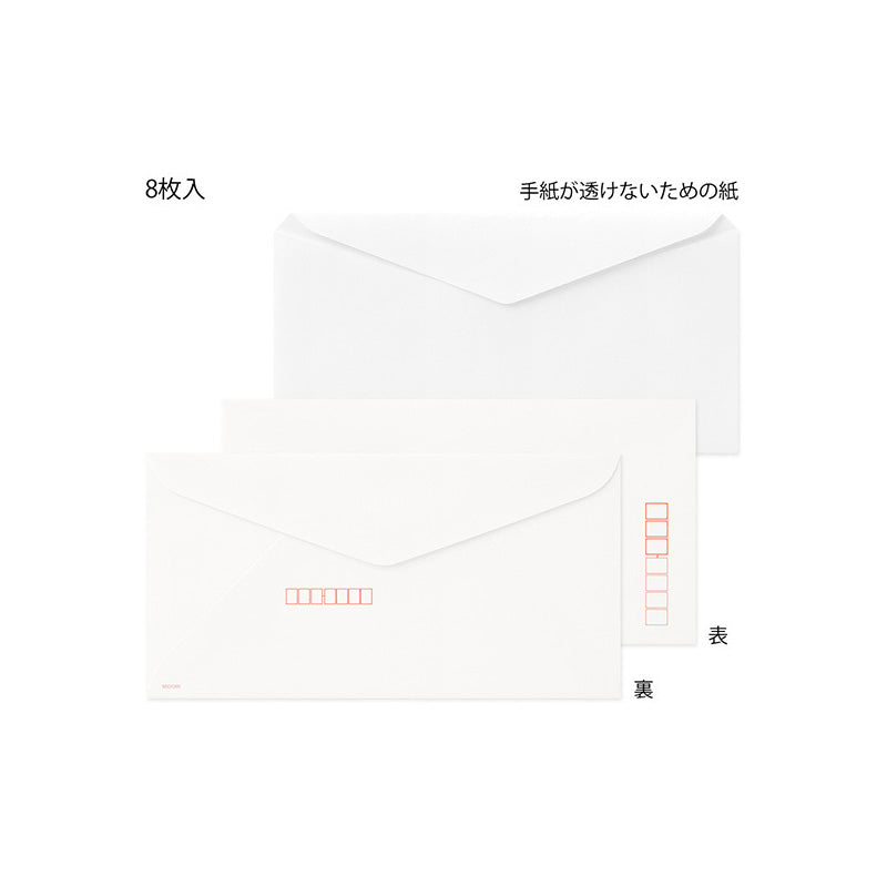 きれいな宛名が書ける封筒（横）表面　裏面詳細です。