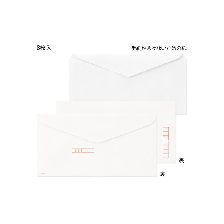 きれいな宛名が書ける封筒（横）表面　裏面詳細です。