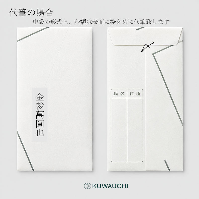 黄白7本金封「無字」No131代筆イメージです。