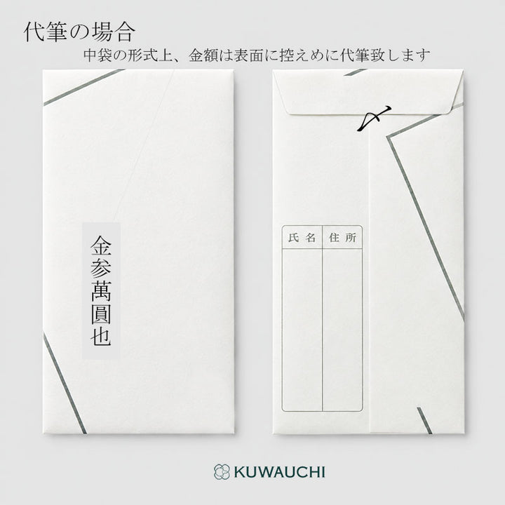 黄白7本金封「無字」No131代筆イメージです。