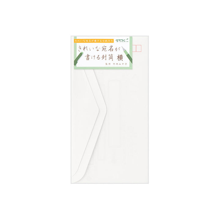きれいな宛名が書ける封筒（横）全体像です。