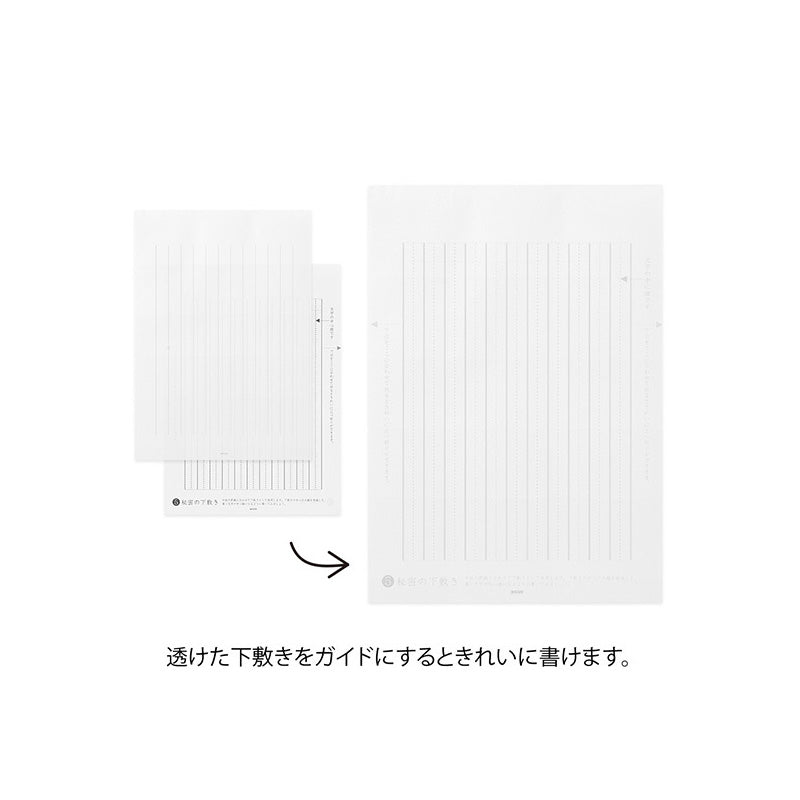 きれいな手紙が書ける便箋（細罫縦）ガイド下敷きが付いています。