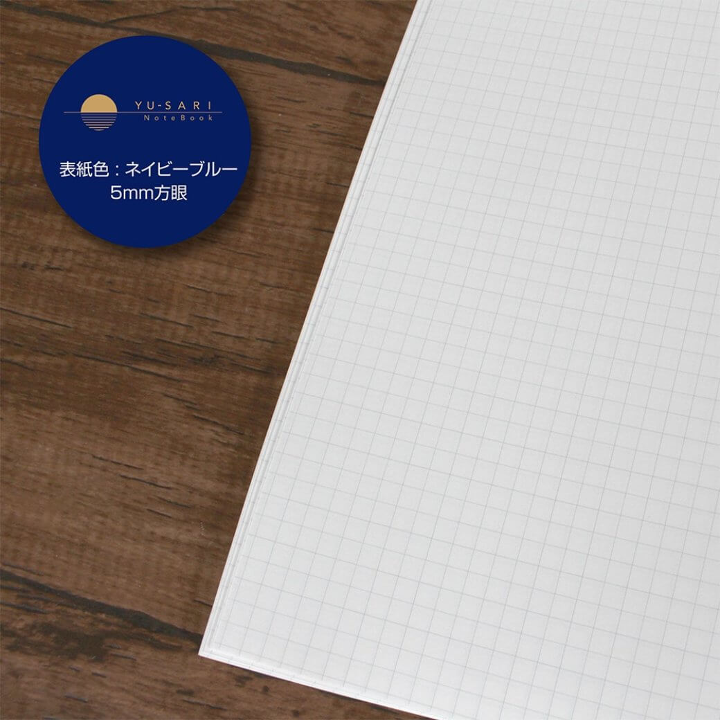 YUY-SARI方眼ノート　A5サイズ　方眼タイプ詳細です。