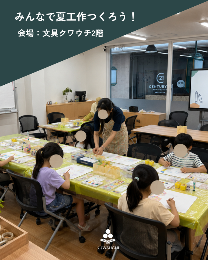 文具クワウチが開催するワークショップの様子です。