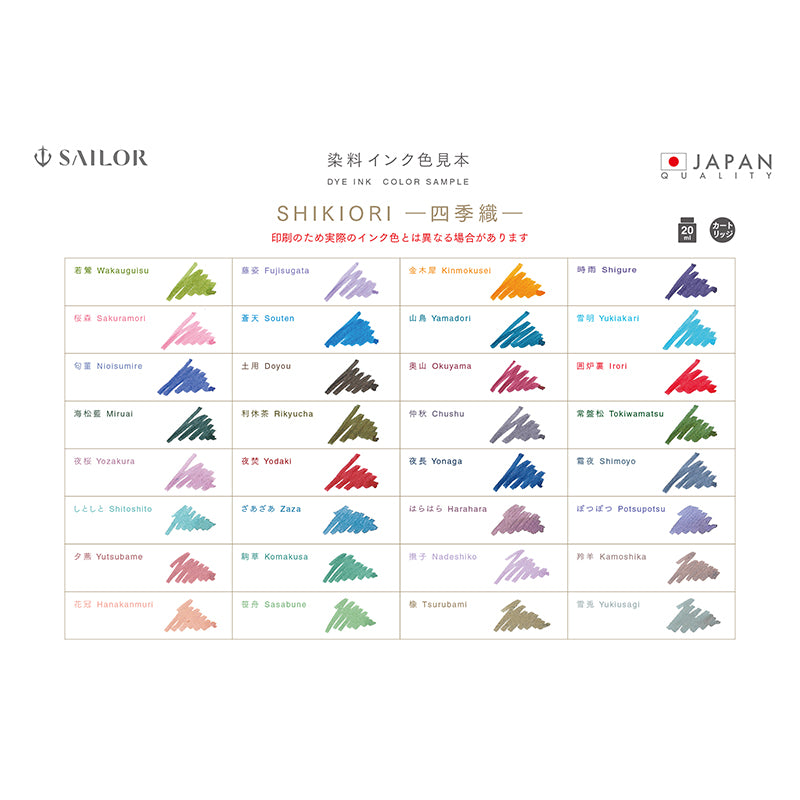 四季織　インク色見本です。