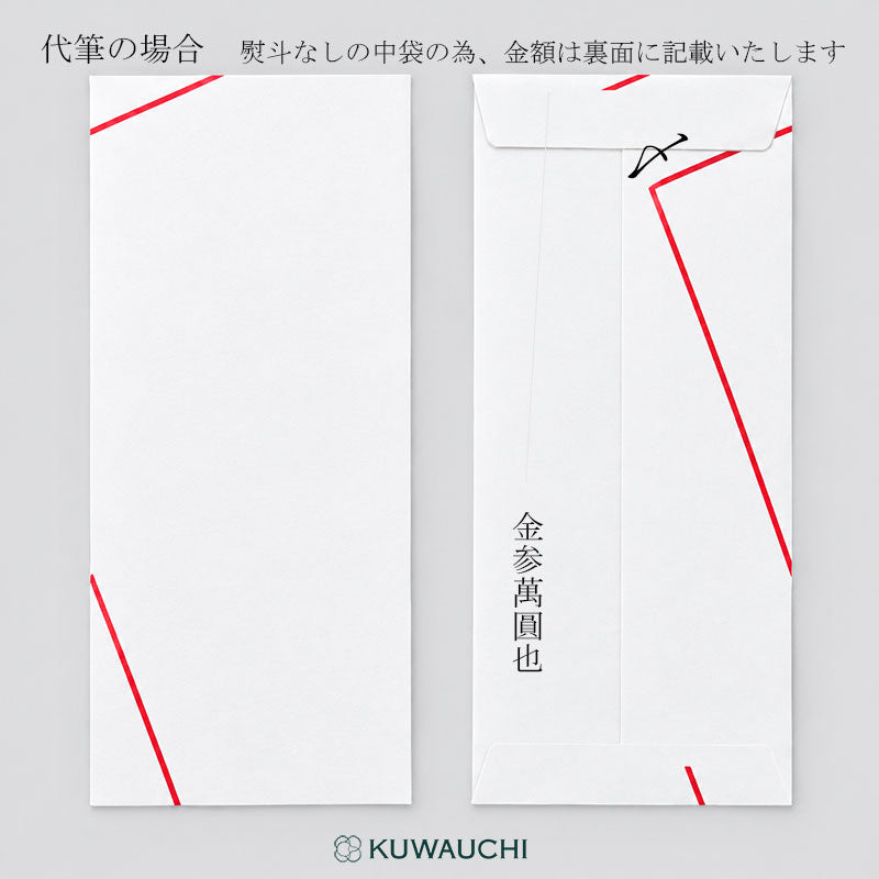 金封 赤白7本金封「無字」のし無しNo120　代筆見本です