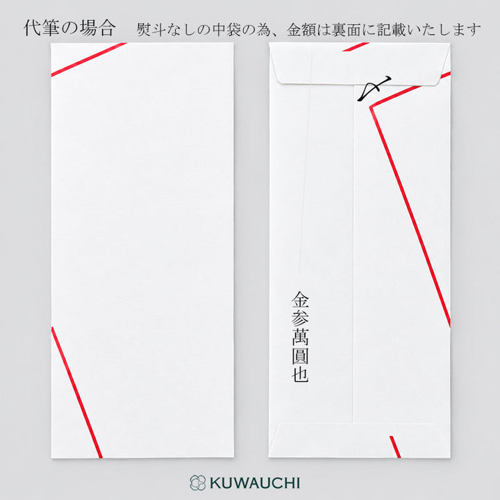 金封 赤白7本金封「無字」のし無しNo120　代筆見本です
