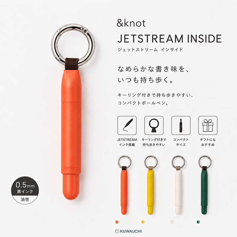 &knot カラビナ付きボールペン ジェットストリームインサイドです