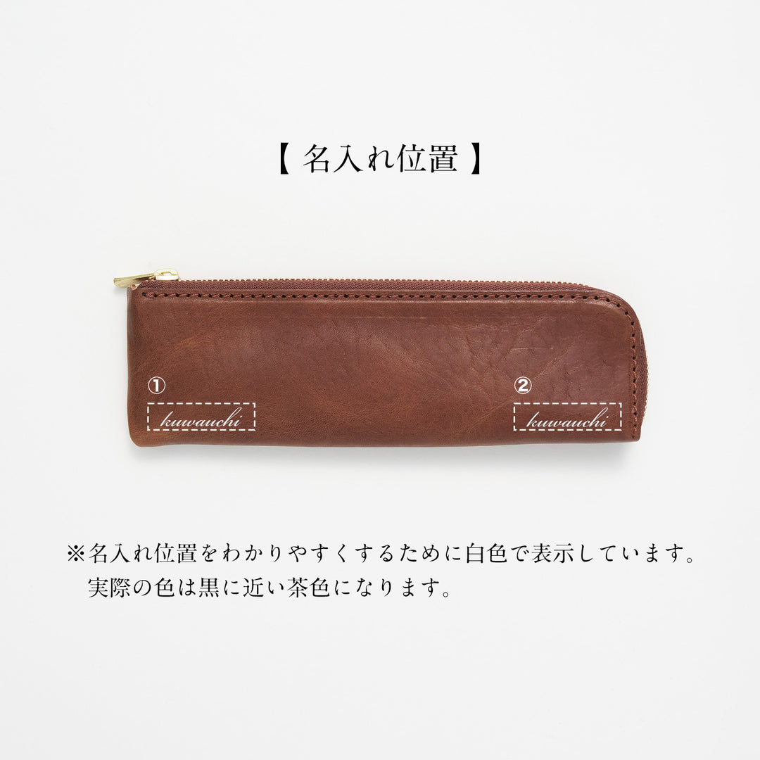 ペンケース・セット商品名入れ
