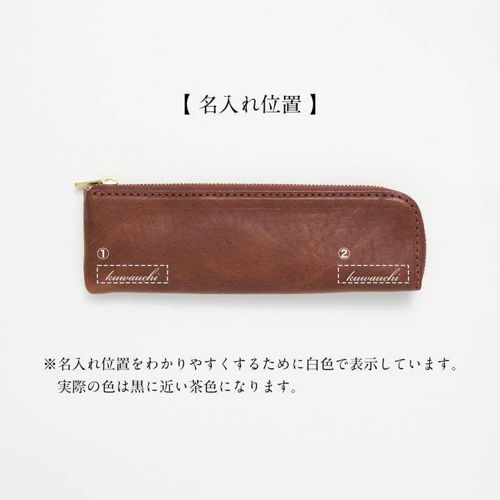 ペンケース・セット商品名入れ