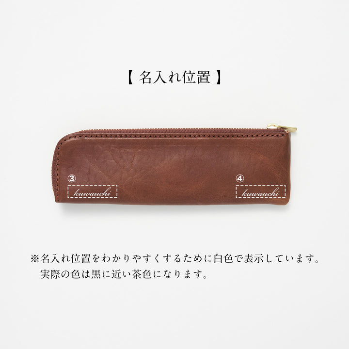 ペンケース・セット商品名入れ