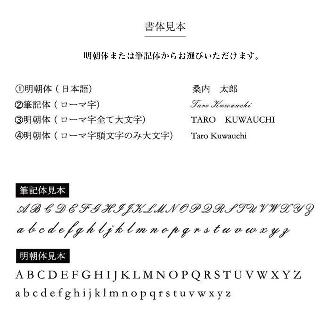 ペンケース・セット商品名入れ