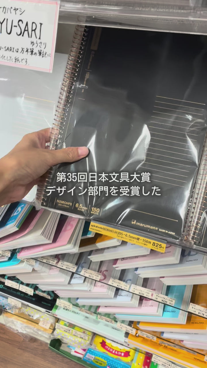 ＜第35回 日本文具大賞 グランプリ受賞＞マルマン　スパイラルノート　ベーシック<A5サイズ><B5サイズ>